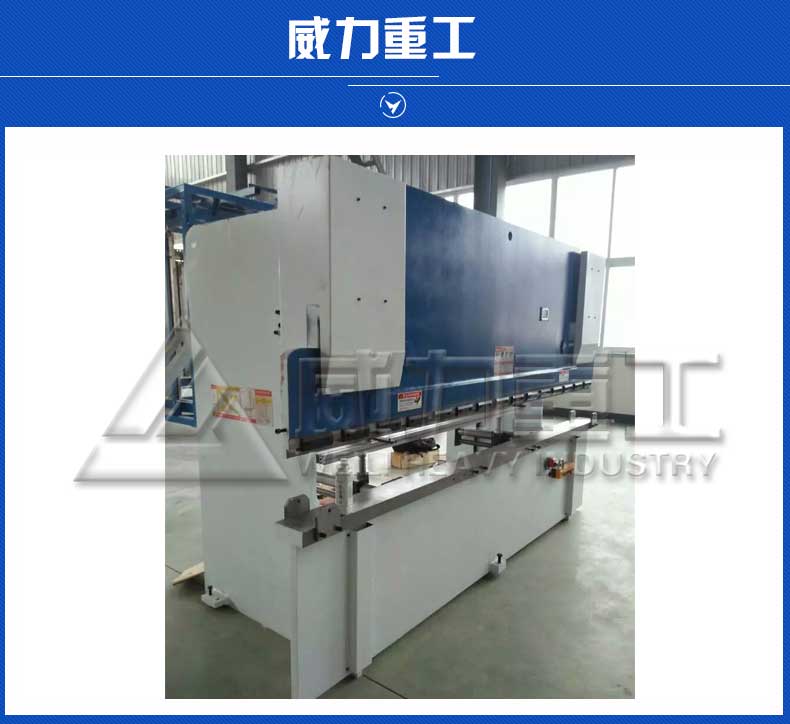 運行400噸6米液壓數(shù)控折彎機時注意行程的調(diào)節(jié)